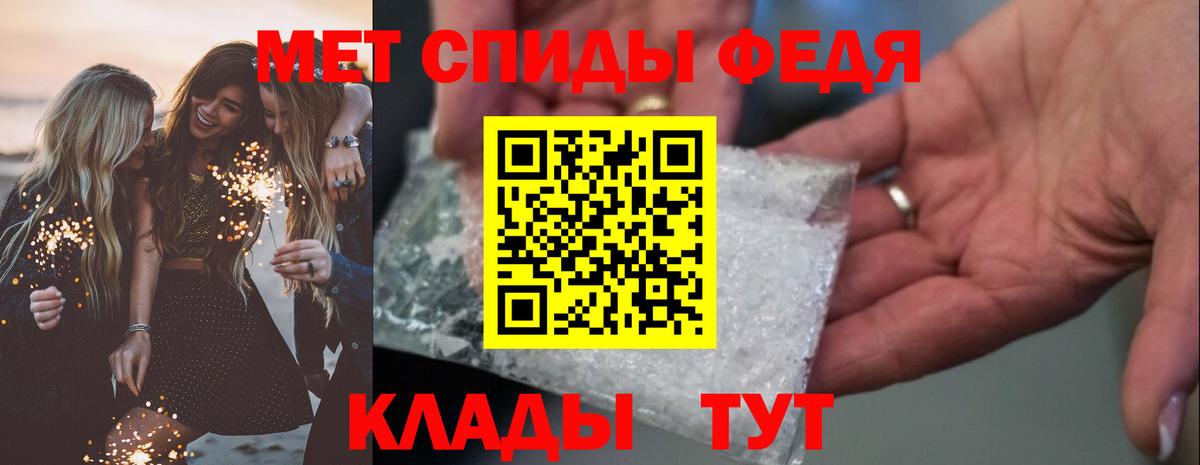 АМФ 97% Армавир