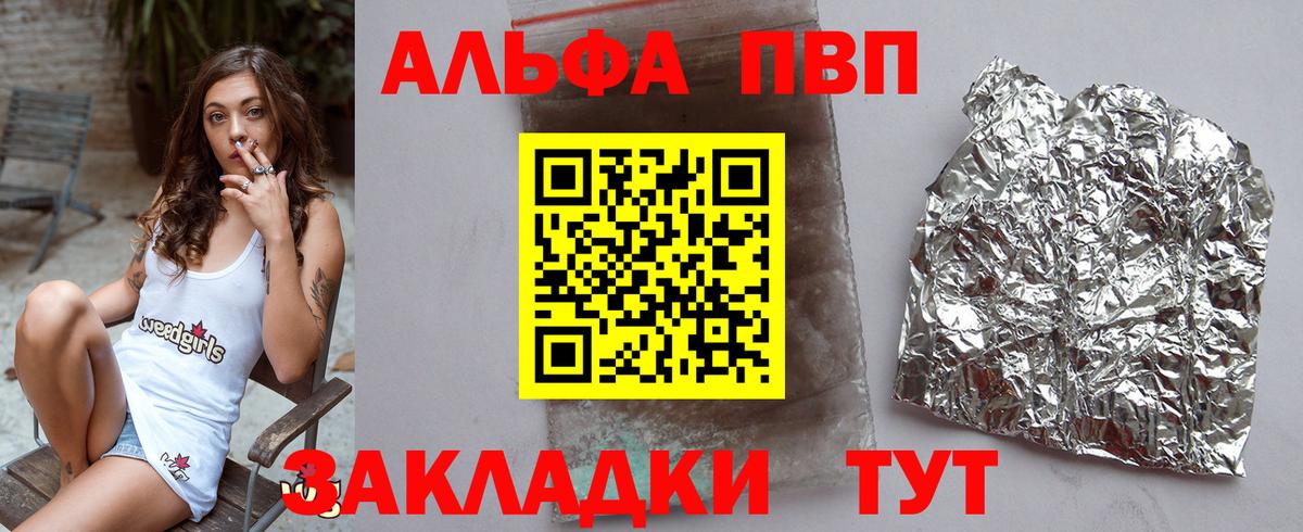 Alfa_PVP мука  A-PVP СК КРИС  A PVP мука  Вход с VPN  Армавир 