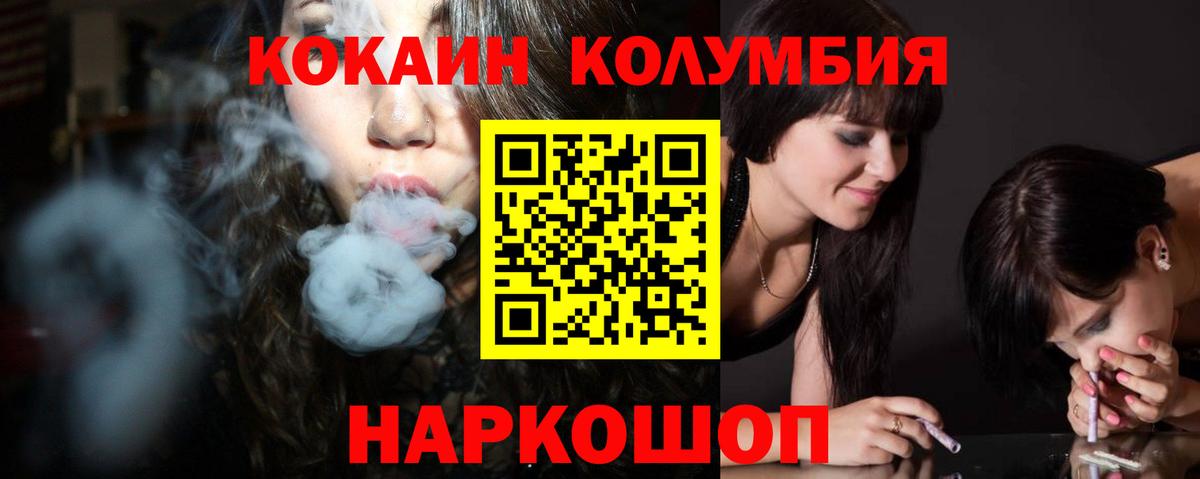 Cocaine 99% Армавир