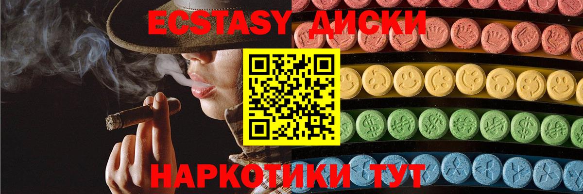 Экстази 280мг  сайты даркнета Telegram  Армавир  Вход с VPN  Ecstasy бентли  ЭКСТАЗИ 