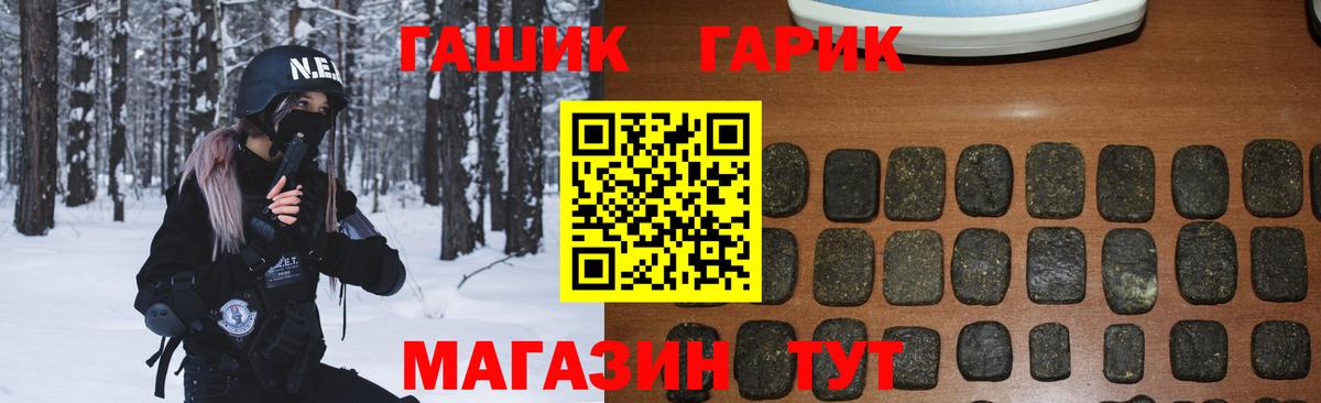 ГАШ Изолятор  Гашиш AMNESIA HAZE  Армавир  Вход с VPN 