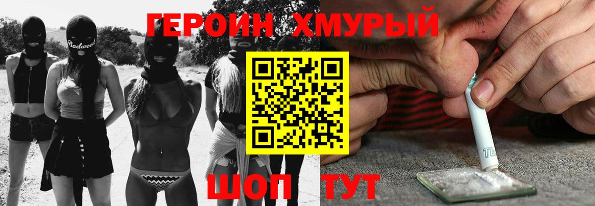Героин Афган Армавир