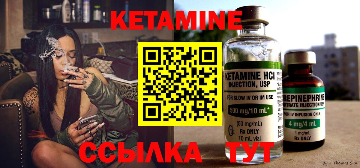 Армавир  КЕТАМИН VHQ  Вход с VPN  КЕТАМИН VHQ 