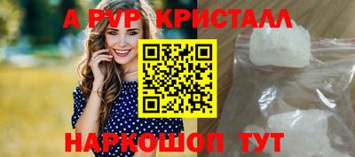 кристаллы Коммунар