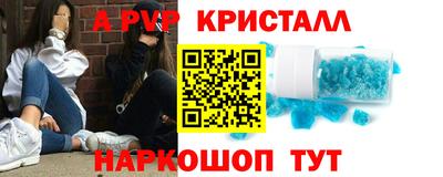 кристаллы Коммунар