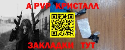 кристаллы Коммунар