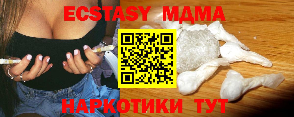 MDMA молли  Вход с VPN  Армавир 