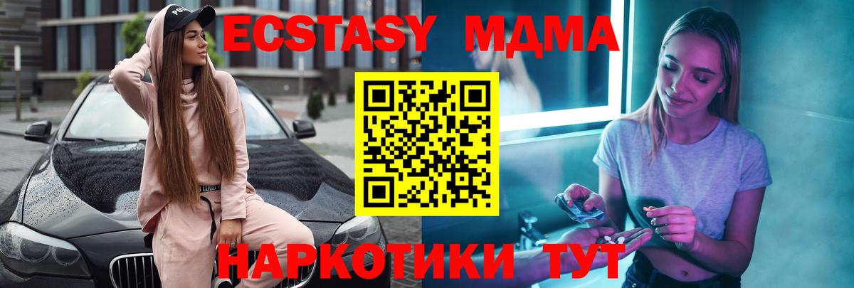 МДМА Molly Армавир