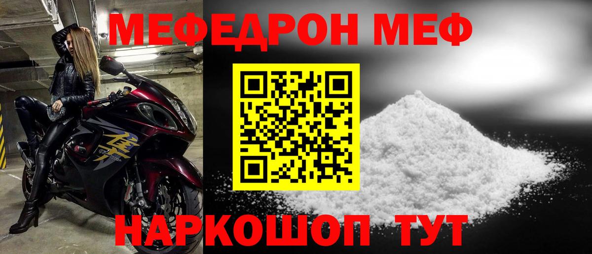 Меф  МЯУ-МЯУ  Мефедрон мука  Армавир  МЕФ mephedrone  Вход с VPN 