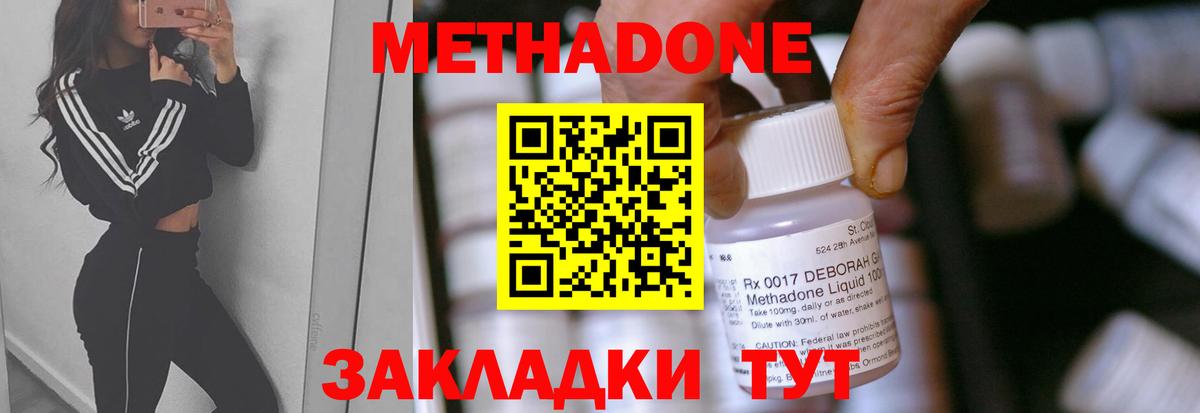 Метадон VHQ Армавир