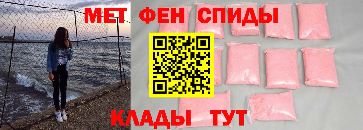 Первитин пудра Армавир